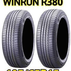 ◆◆SOLD OUT！◆◆組み換え工賃込み☆新品195/65R15(2本限定価格)ウインラン　　　R ◇◇SOLD OUT！◇◇組み換え工賃込み☆新品195/65R15(2本限定