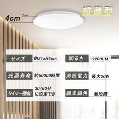 LEDシーリングライト　6畳　家具 照明器具