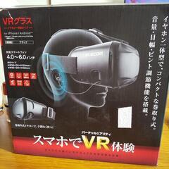 VRグラス