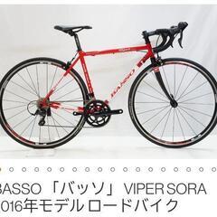 群馬引取）BASSO VIPER　バッソ　サイズ48　ロードバイク