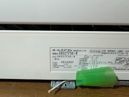 取付工事込み)ダイキン6畳 2016年式 保証あり Xx5isks2067