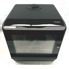 THANKO 食器洗い乾燥機 STTDWADB 2022年製 ブラック