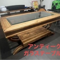 木製ガラステーブル アンティーク　重厚感　オーダー品　リビング