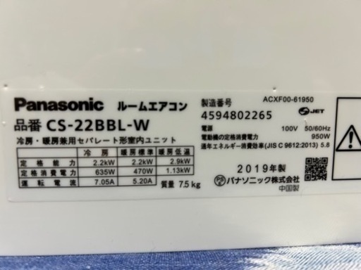 Panasonic ルームエアコン　2.2k 標準の設置まで込みです