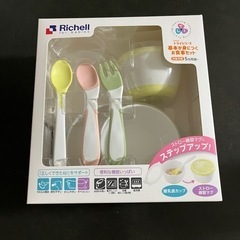 リッチェル　離乳食食器セット