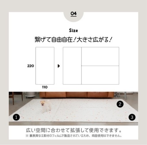 【新品・未使用】抗菌ペットマットセット 110×220cm ベージュテラゾ 3枚