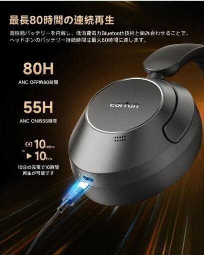 earfunwavepro　Bluetoothヘッドホン　未開封