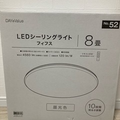 【ネット決済】【ニトリ】LEDシーリングライトフィフス8畳