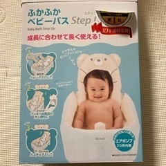 ベビーバス　エアバス品