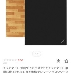 ゲーミングデスク•モニター•床保護マット　ばら売り可能