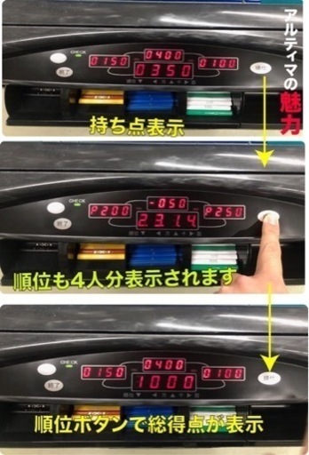 中古全自動麻雀卓アモスアルティマグレー枠OH洗浄品　自動配牌ドラ出し　6ヶ月保証 中古全自動麻雀卓アモスアルティマグレー枠OH洗浄品 自動配牌ドラ