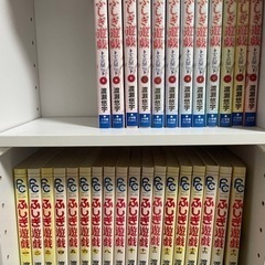ふしぎ遊戯　ふしぎ遊戯玄武外伝　全巻セット　30冊