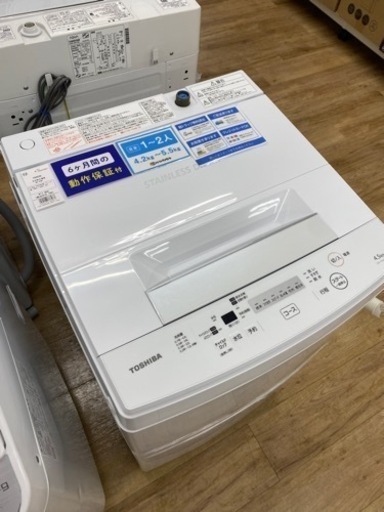 【TOSHIBA】全自動洗濯機売ります！2020年製！4.5kg