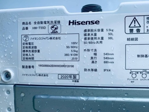 Hisense全自動電気洗濯機　HW-T55D