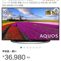 SHARP AQUOS LC-40U45