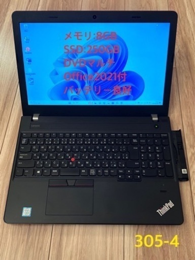 305-4第7世代 Core i5搭載 SSD250GB メモリ8GB LENOVO ThinkPad E570 Windows11 カメラ 10キー 中古 ノートパソコン 15.6