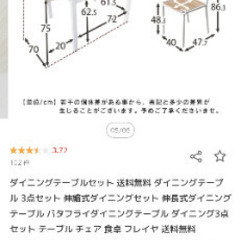 【差し上げます】テーブル イス✕2