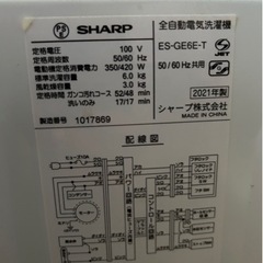 値下げあり！　2021年式　SHARP洗濯機