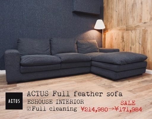 ☑️ヤフオk売約済　首都圏送無料〜ACTUS奇跡の座り心地　30万超フルフェザーコーナーソファーL字