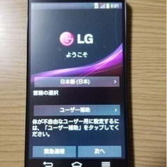 G Flex 23 au社製　スマートフォン