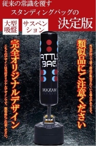 問い合わせ多数‼️　サンドバッグ　ミット　自立型　スタンド　トレーニング　ボクシング