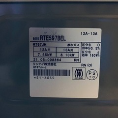 リンナイ　都市ガス RTE597BEL