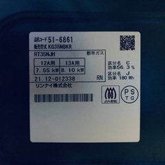 リンナイ　都市ガス KG35NBKR