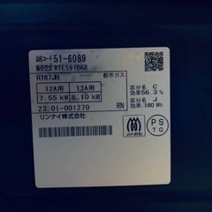 リンナイ　都市ガス RTE597BKR