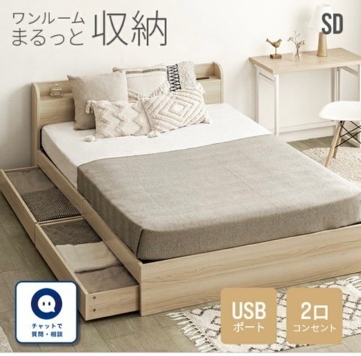 セミダブルベッド 木製フレーム 寝具 マットレス付き ナチュラル 幅