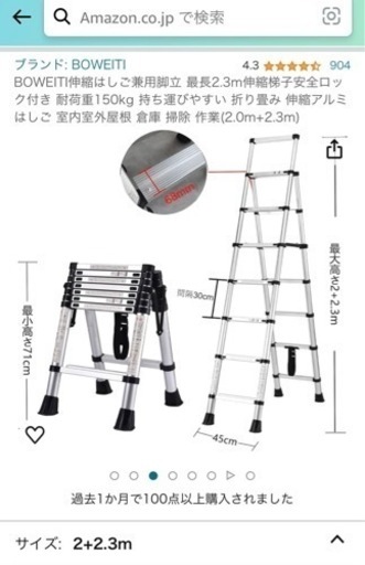 脚立　伸縮タイプ