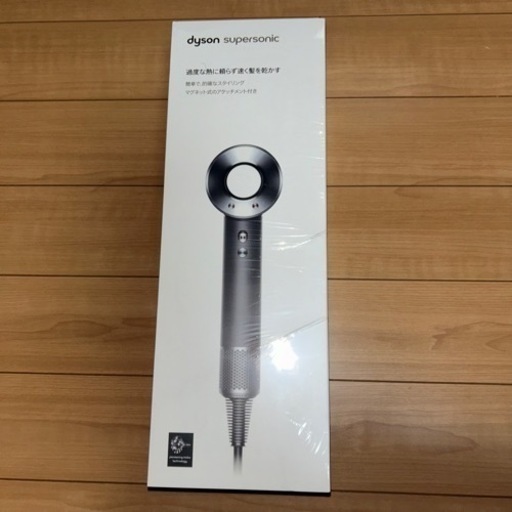 ダイソン ドライヤー Dyson Supersonic
