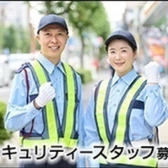 【寮/社宅/住み込み】＜正社員＞経験・資格を活かせる！規制スタッフ大募集！月収26万円～・賞与あり/千葉県習志野市_津田沼駅(道路規制警備) 千葉県習志野市(津田沼)道路規制警備 - 習志野市