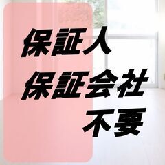 🉐🉐あわら市🉐🉐【初期費用13070円】🌈敷金＆礼金＆仲介手数料...