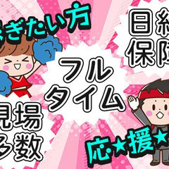 『推しに沢山貢ぎたい！』『メインの収入源として安定収入希望』こんな方歓迎★日払い週払いOK／夜勤手当別途支給 株式会社ピアレス本社 西熊本の画像