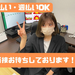 『推しに沢山貢ぎたい！』『メインの収入源として安定収入希望』こんな方歓迎★日払い週払いOK／夜勤手当別途支給 株式会社ピアレス本社 西熊本 - 軽作業