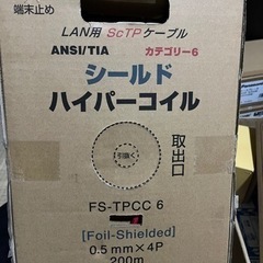 冨士電線 Cat6 シールドLANケーブル（200m巻） FS-...