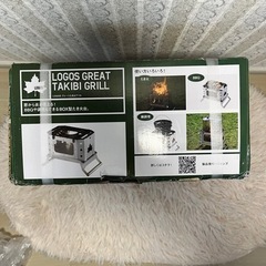 LOGOSロゴス たき火　グリル コンロ アウトドア　キャンプ　焚き火台