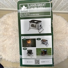 LOGOSロゴス たき火　グリル コンロ アウトドア　キャンプ　焚き火台