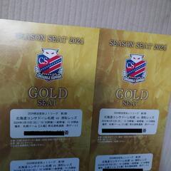 即決のみ　コンサドーレ開幕戦3/10 ゴールドシート２枚 即決のみ コンサドーレ開幕戦3/10 ゴールドシート2枚