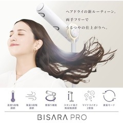 【ネット決済・配送可】BISARA PRO ビサラ プロ　ハンズ...