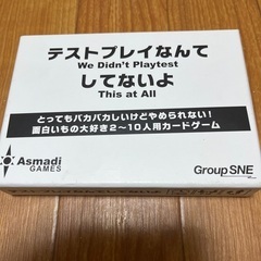 テストプレイなんてしてないよ　新品未使用