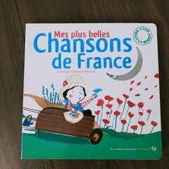 フランスの歌の本