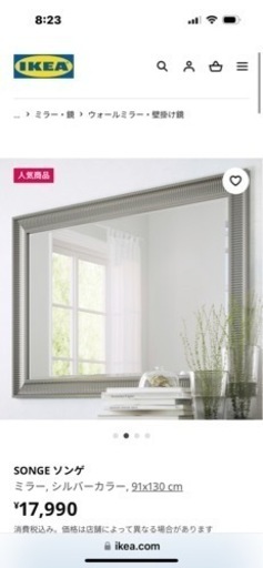 IKEA ミラー 壁掛け　鏡