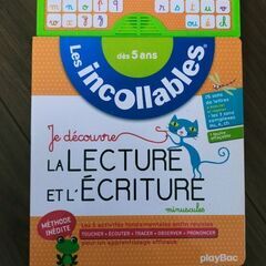 ５歳フランス語発音説明流れる　練習本