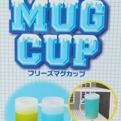 【未使用美品✨】フリーズマグカップ(ジョッキ？)🍻