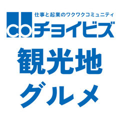 香川の観光地のとびきり美味しいグルメをお探しのあなたへ