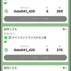 ３月２４日琉球ゴールデンキングス試合チケット6枚4,000円