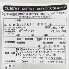 0308　本｢おしりたんてい｣　15冊セット　中央区不用品交換事業