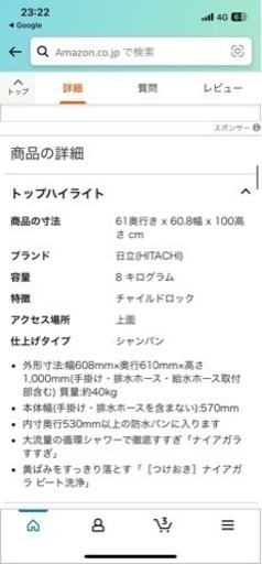 ※受け渡し者決定  家電 生活家電 洗濯機