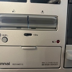 Rinnai リンナイ　ガスコンロ　新品未使用品